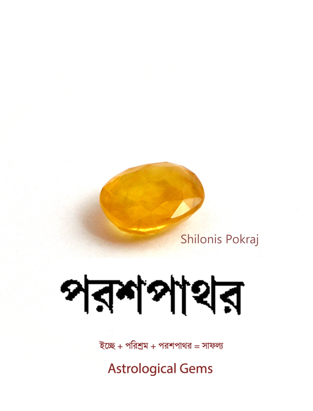 Porosh Pathor #3